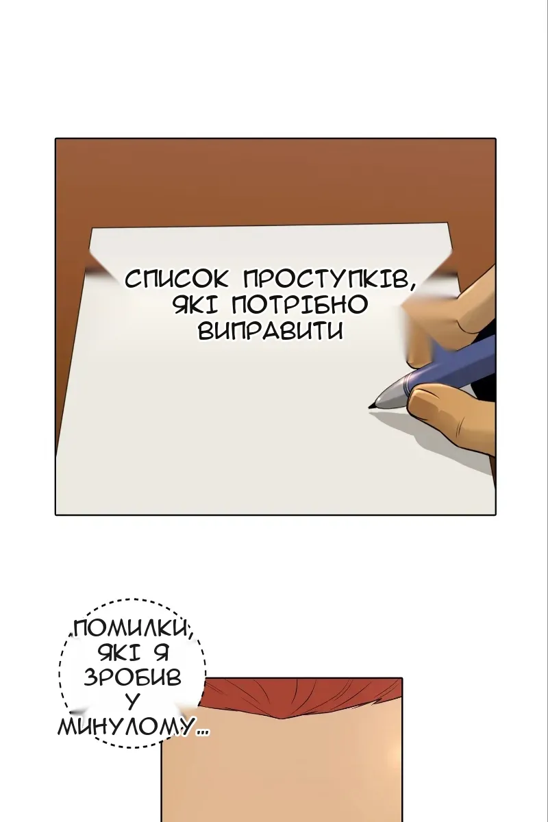 Сторінка 28