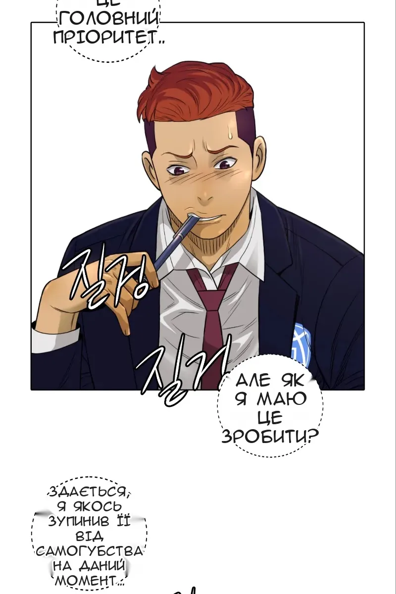 Сторінка 31