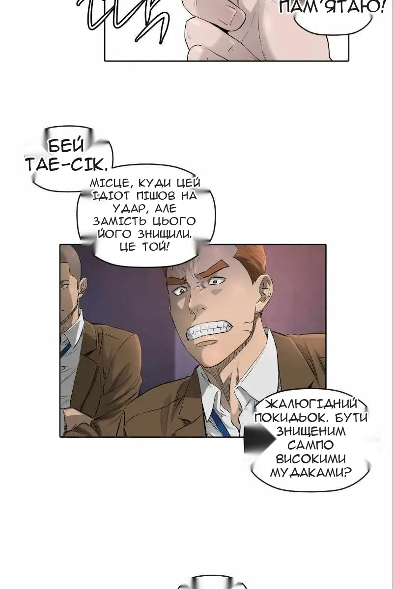 Сторінка 23