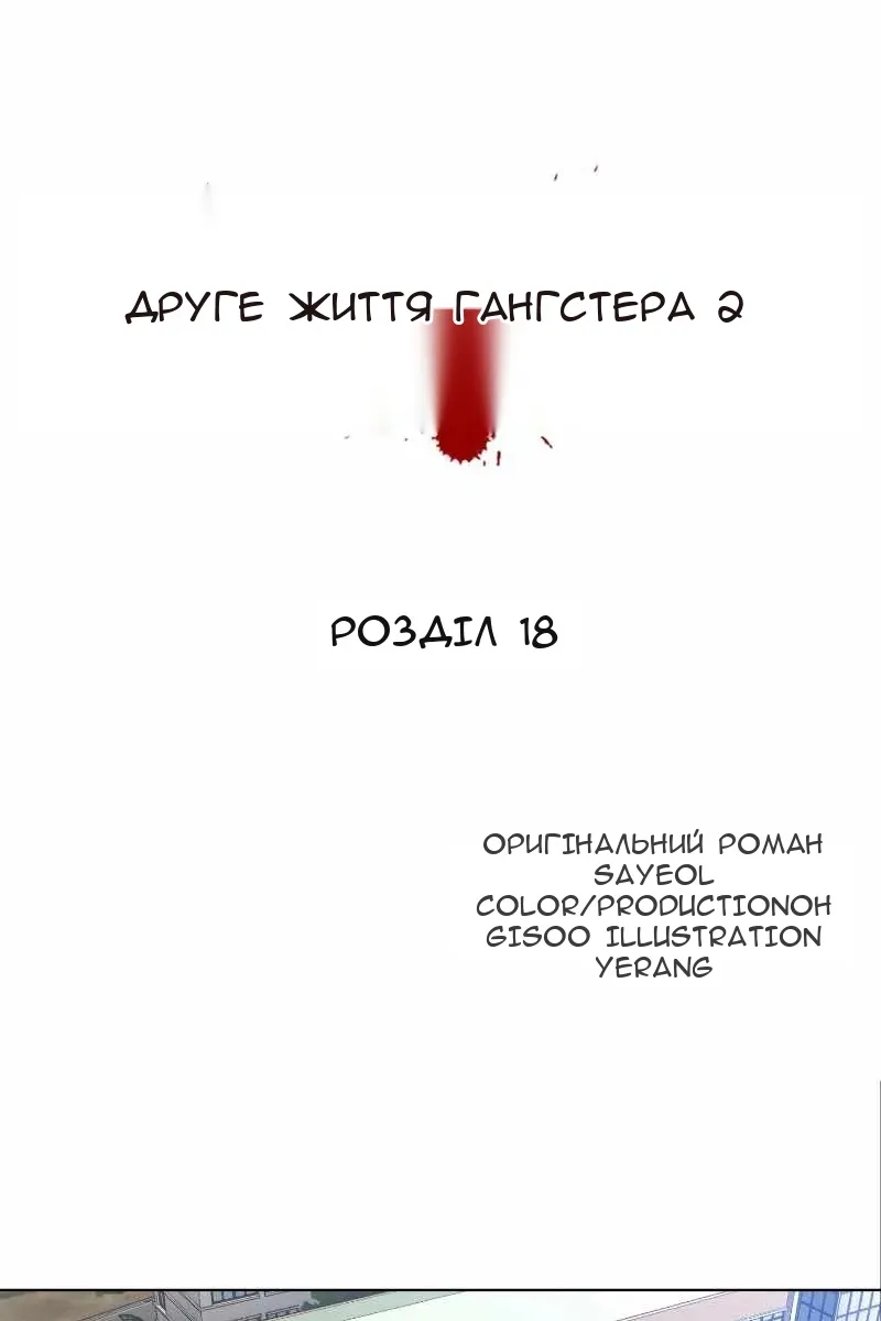 Сторінка 30