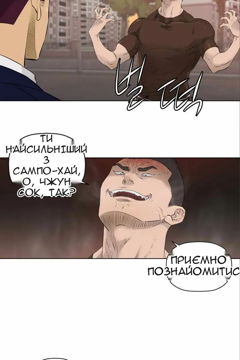 Сторінка 54
