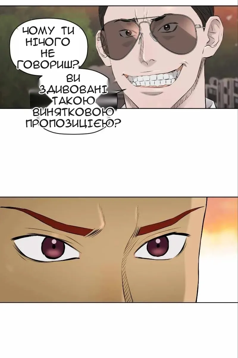 Сторінка 6