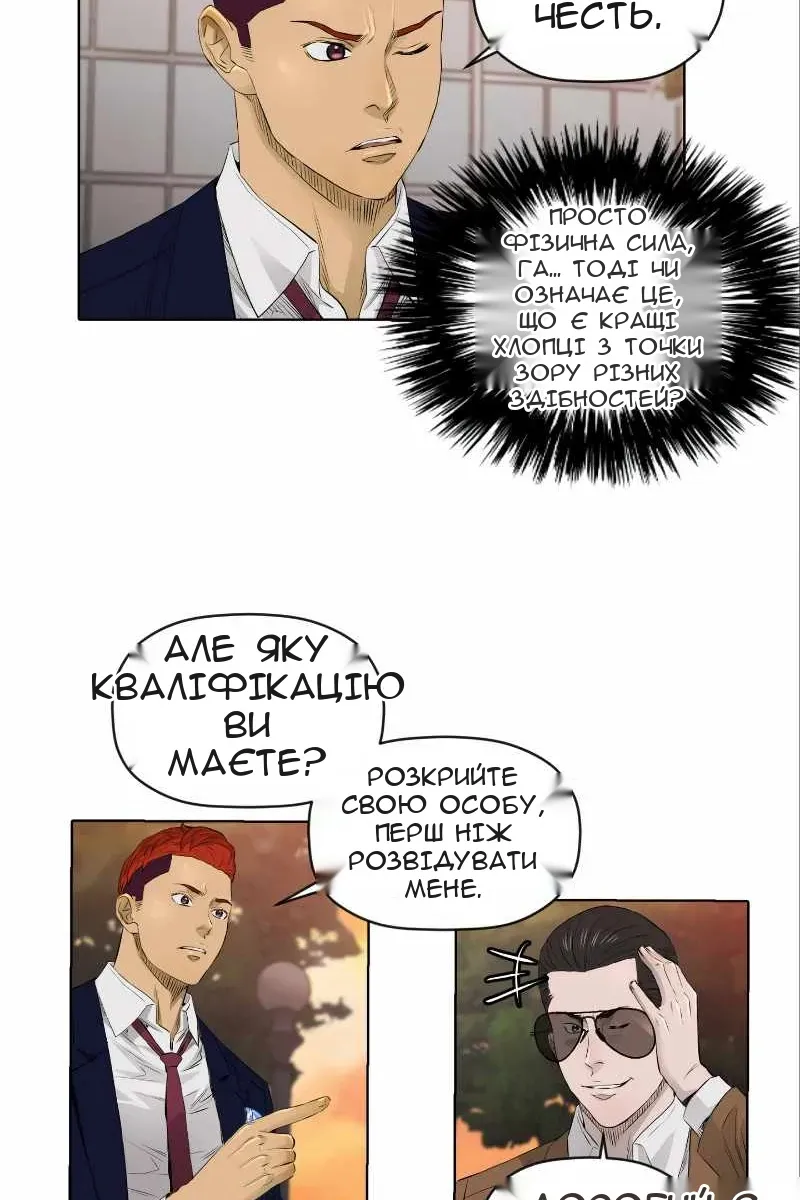 Сторінка 11