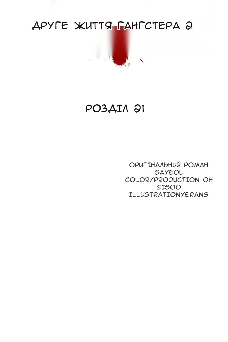 Сторінка 16