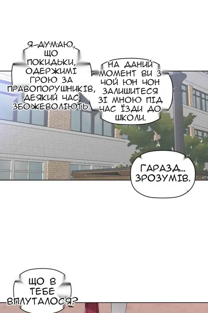 Сторінка 23