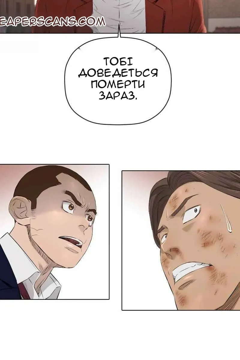 Сторінка 54