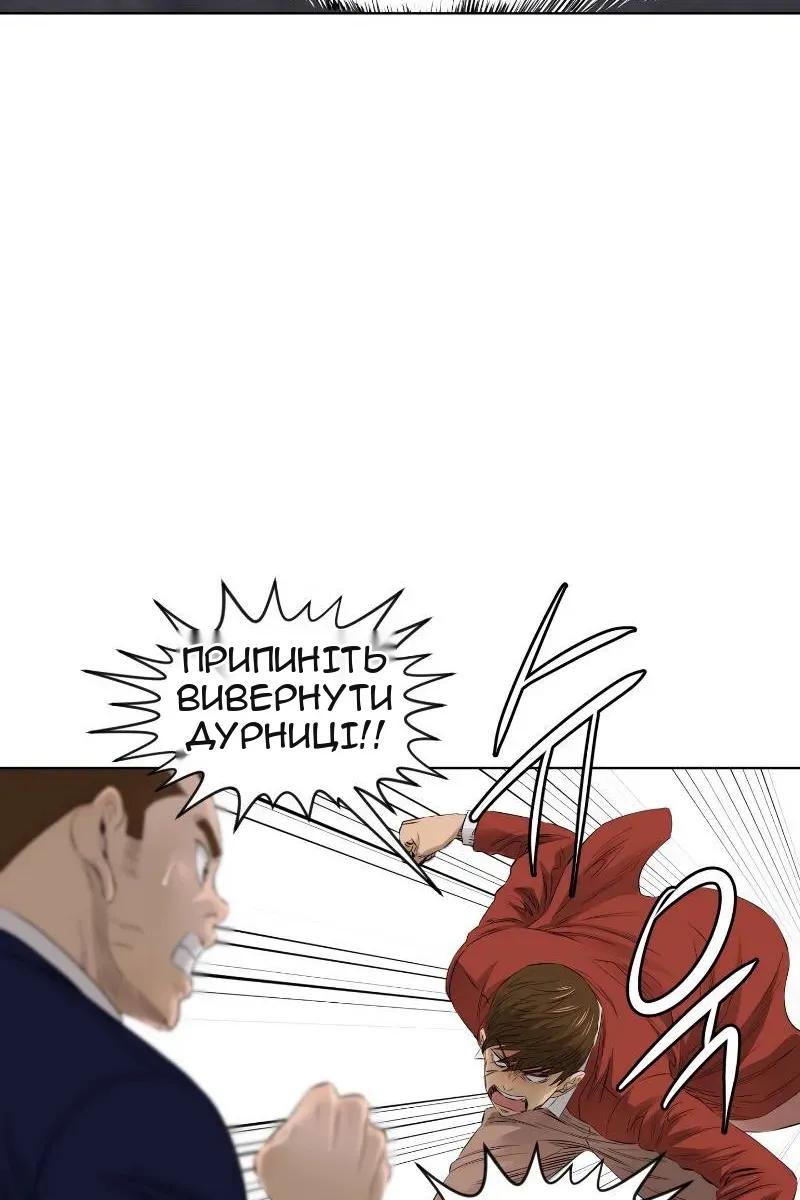 Сторінка 12