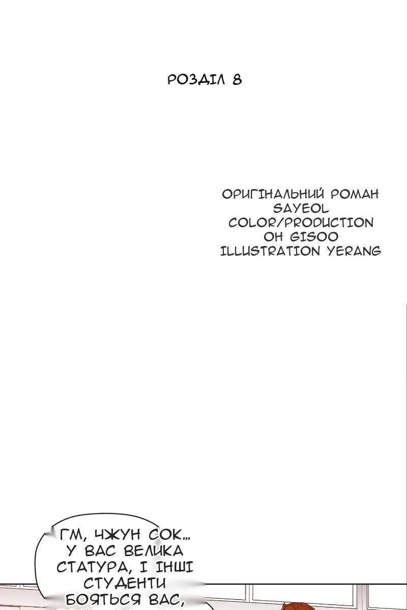Сторінка 5