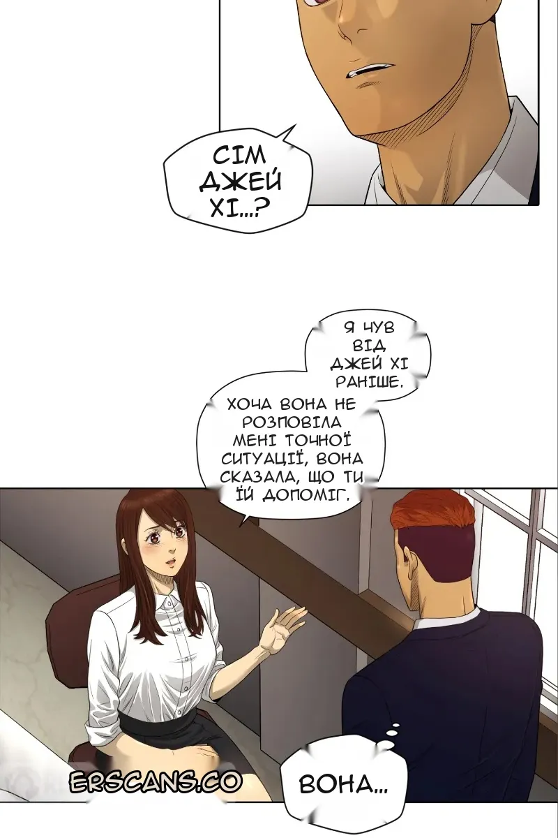 Сторінка 8