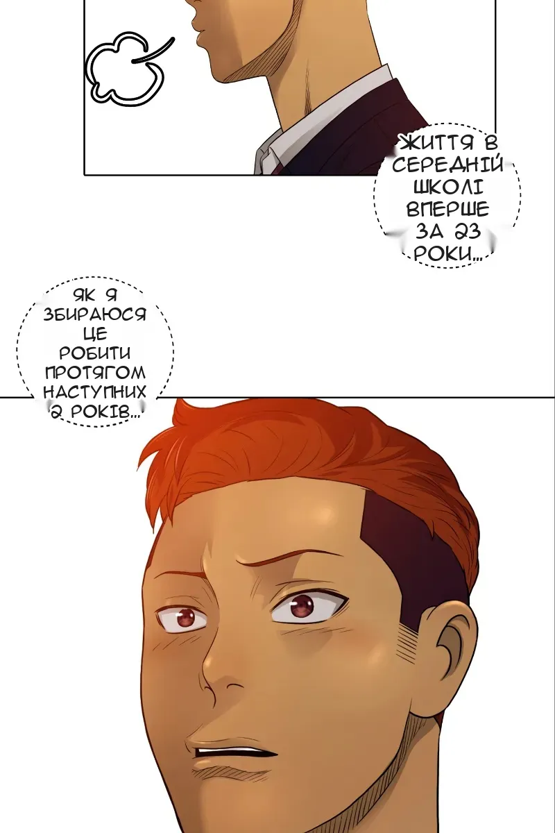 Сторінка 31
