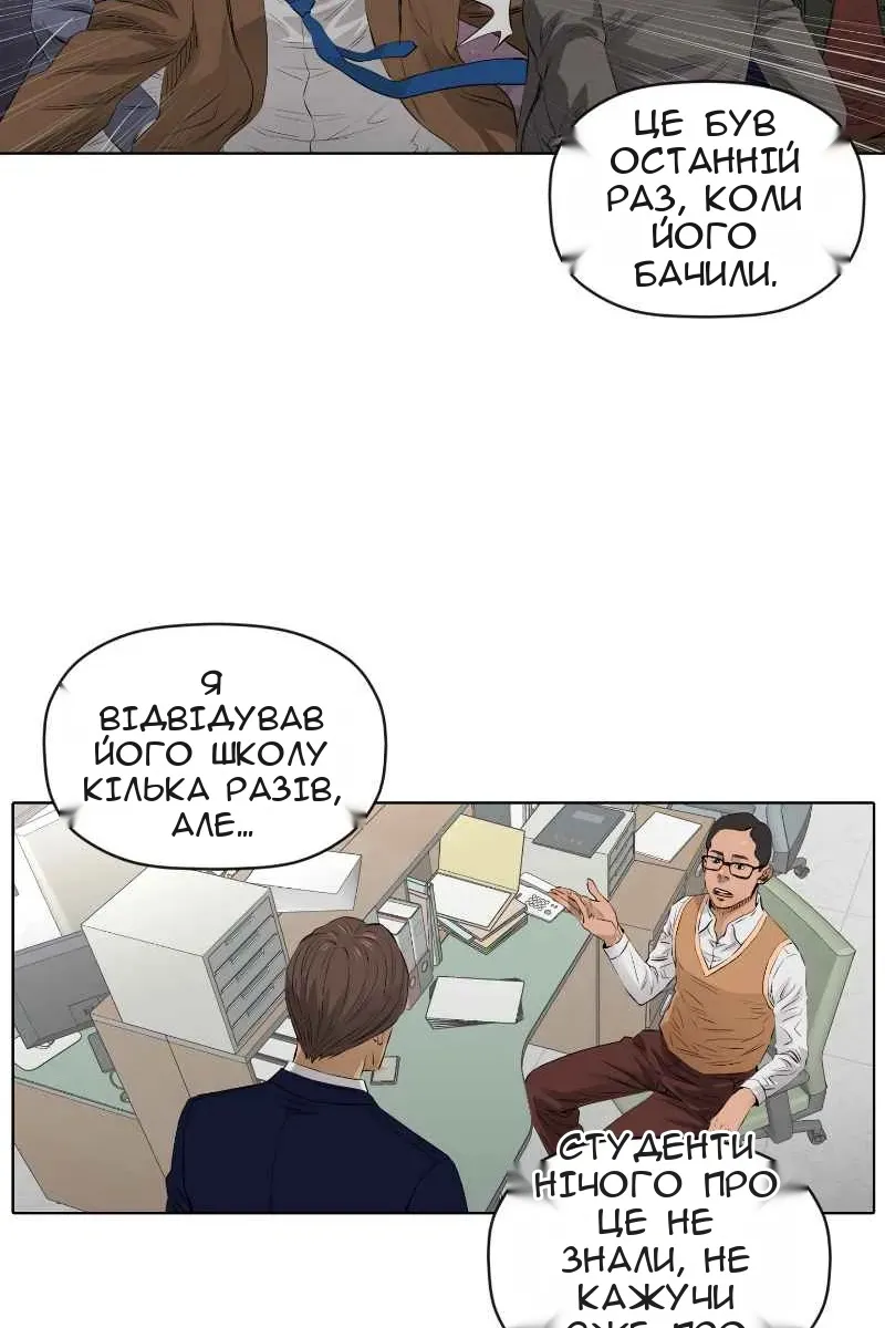 Сторінка 12