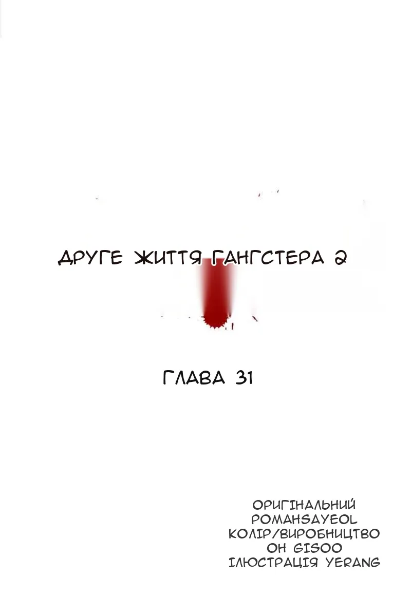 Сторінка 8