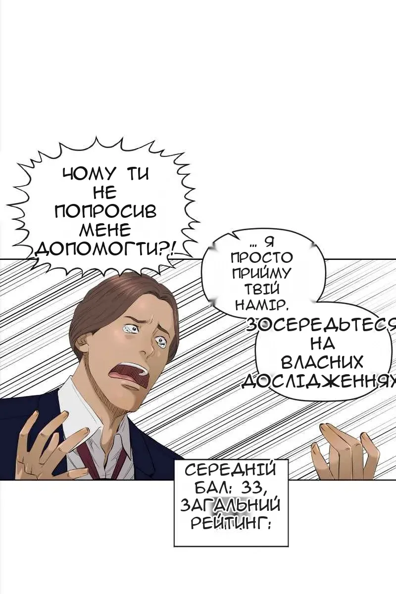 Сторінка 12