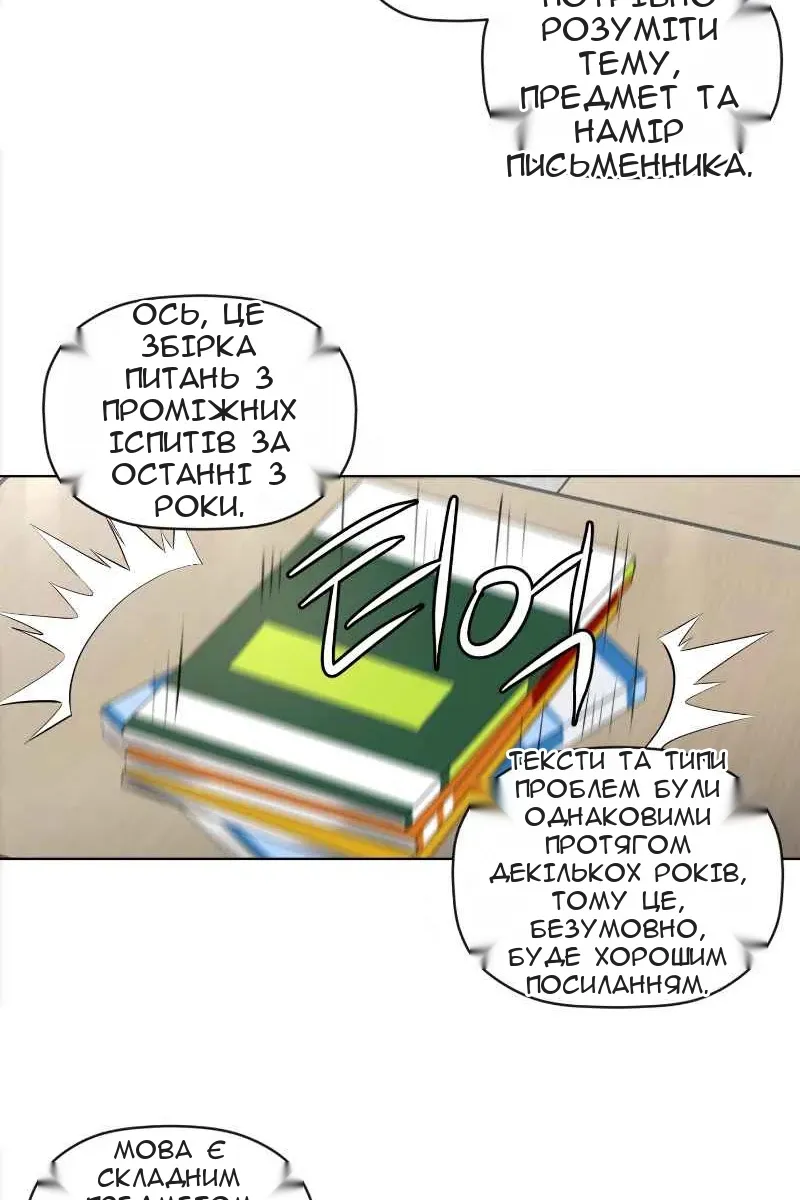 Сторінка 21