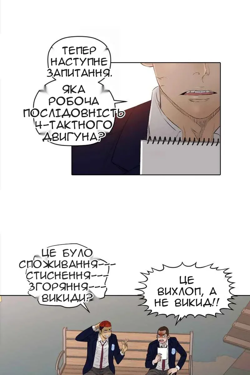 Сторінка 23