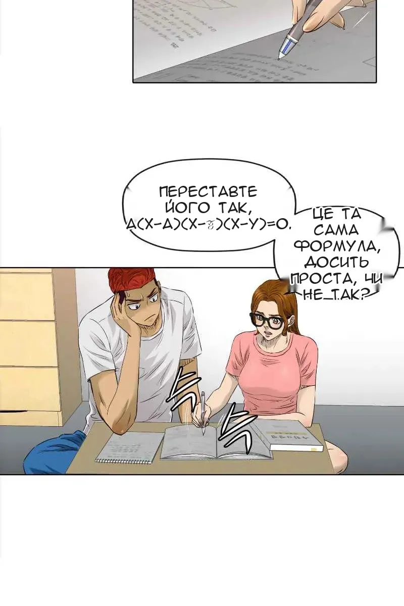 Сторінка 28
