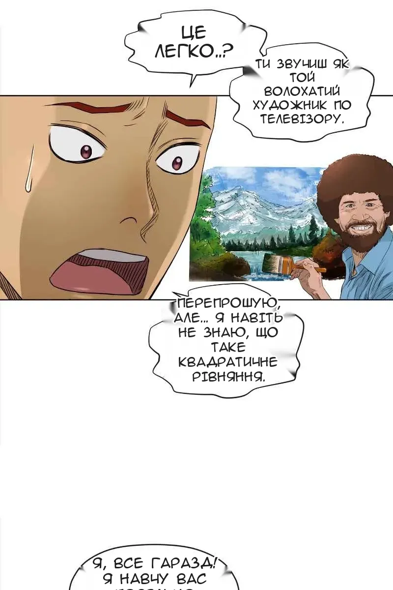 Сторінка 29