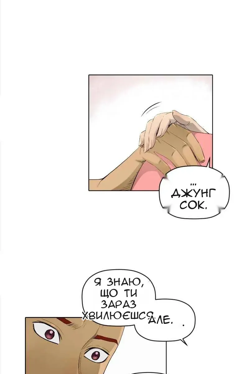 Сторінка 32