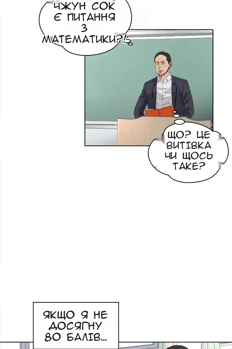 Сторінка 44