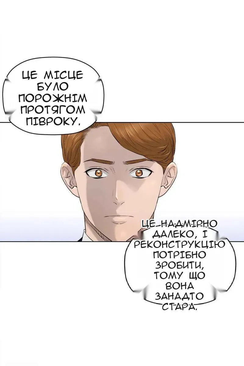 Сторінка 56