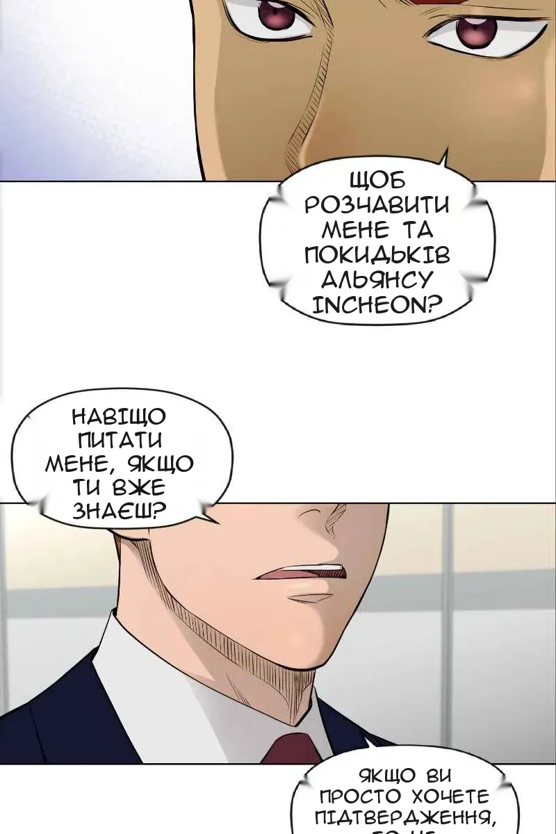 Сторінка 8
