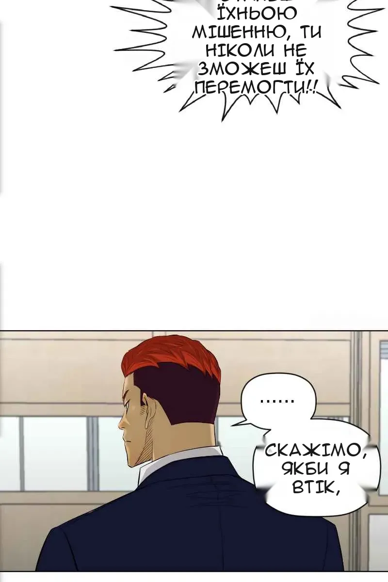 Сторінка 54