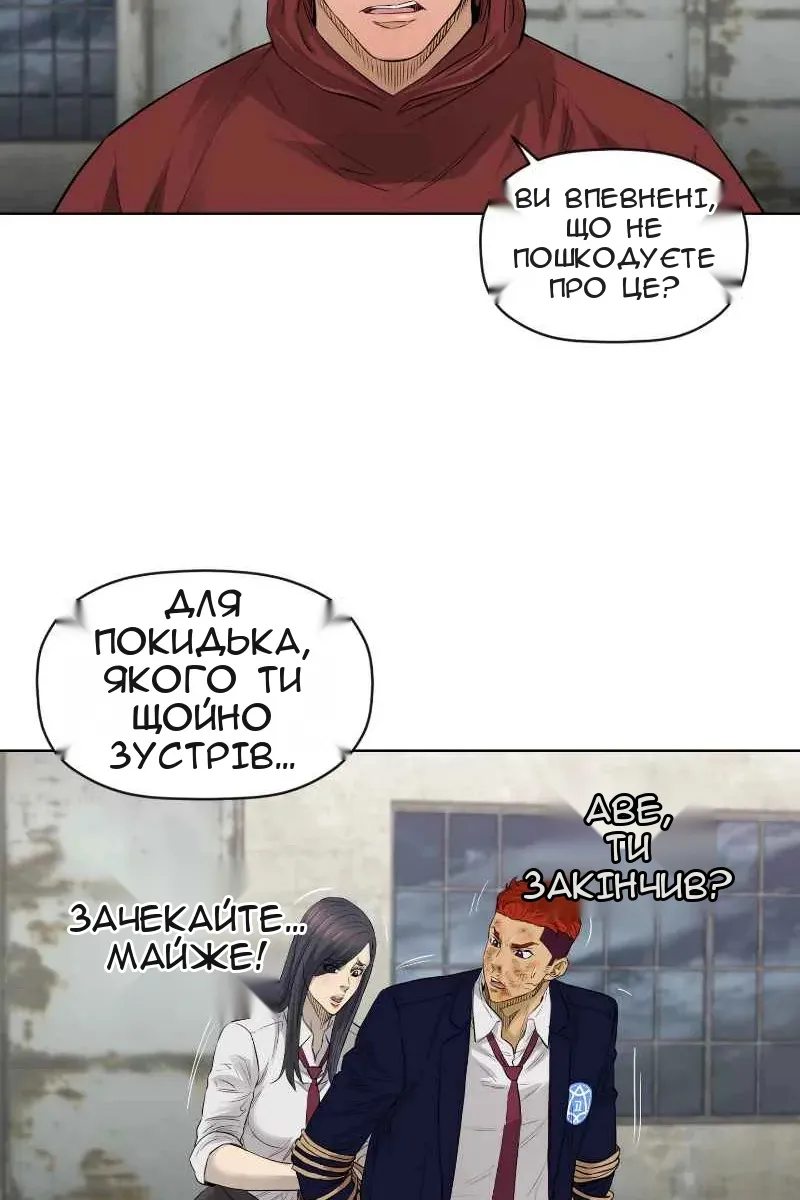 Сторінка 8