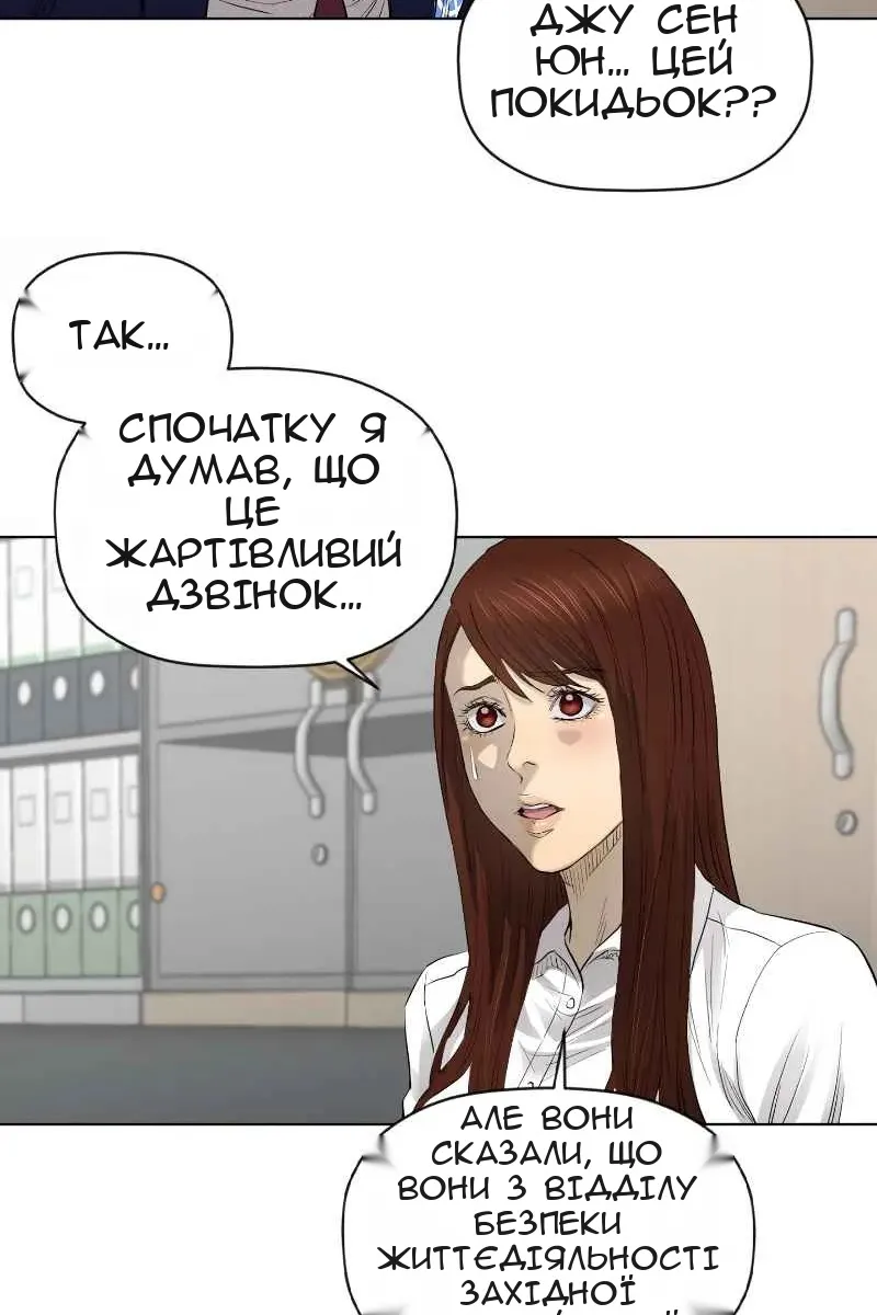 Сторінка 45