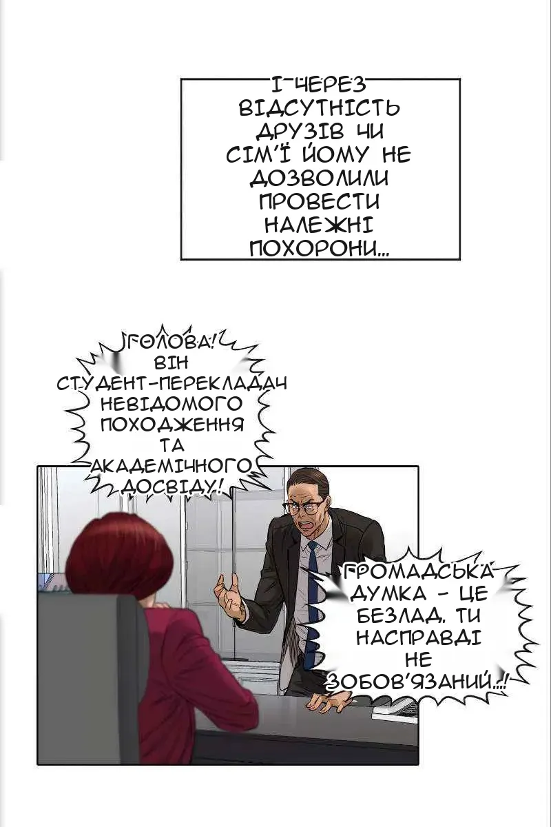 Сторінка 5