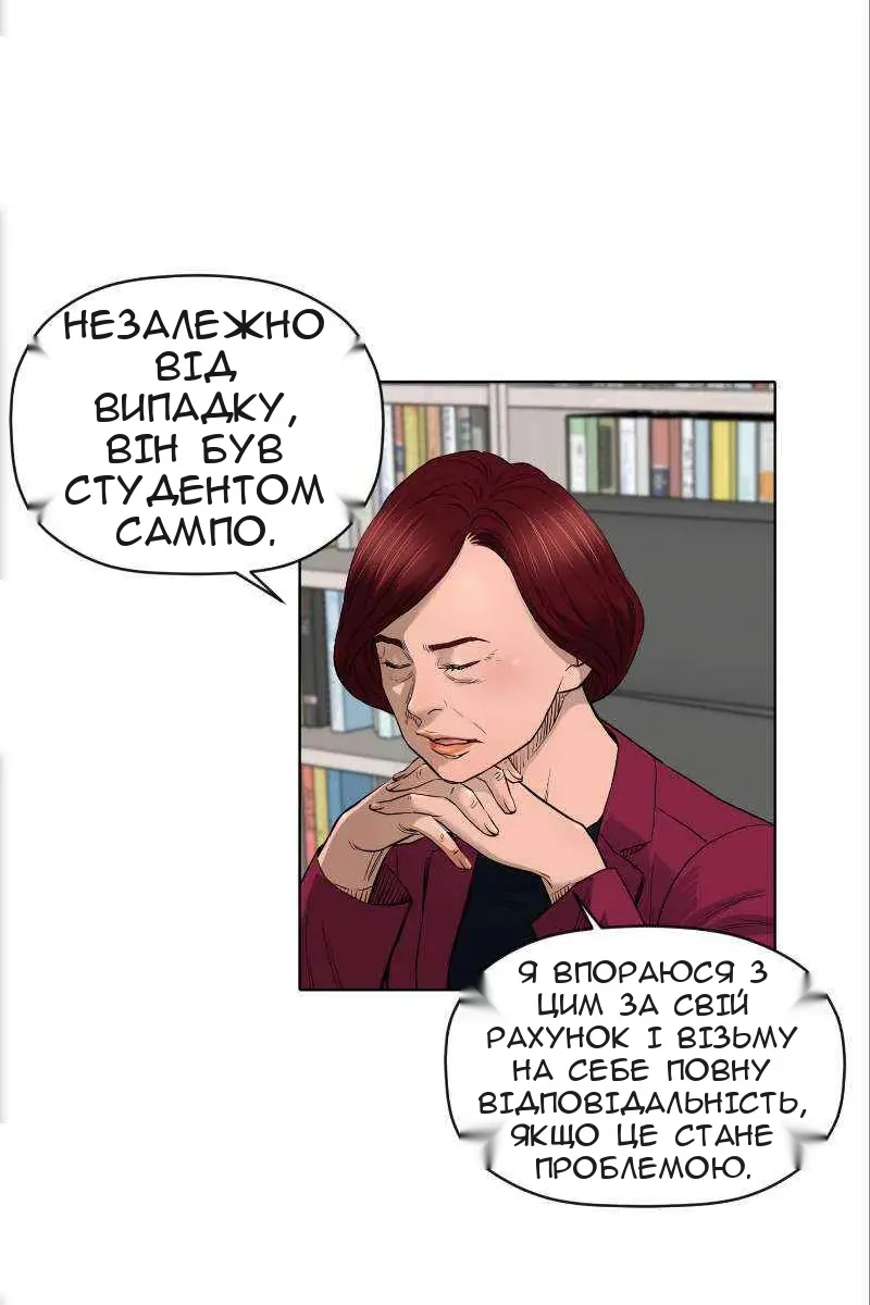 Сторінка 6