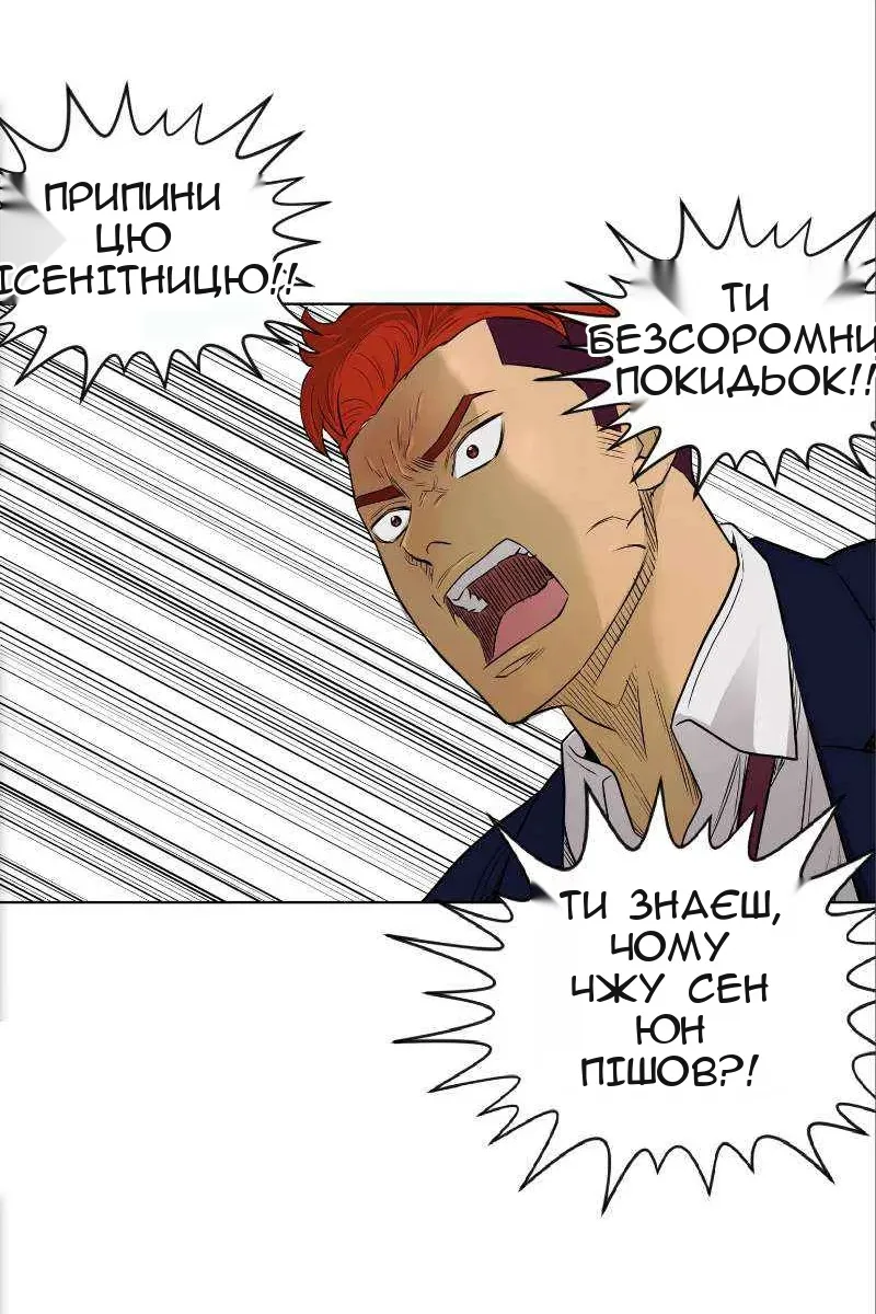 Сторінка 54