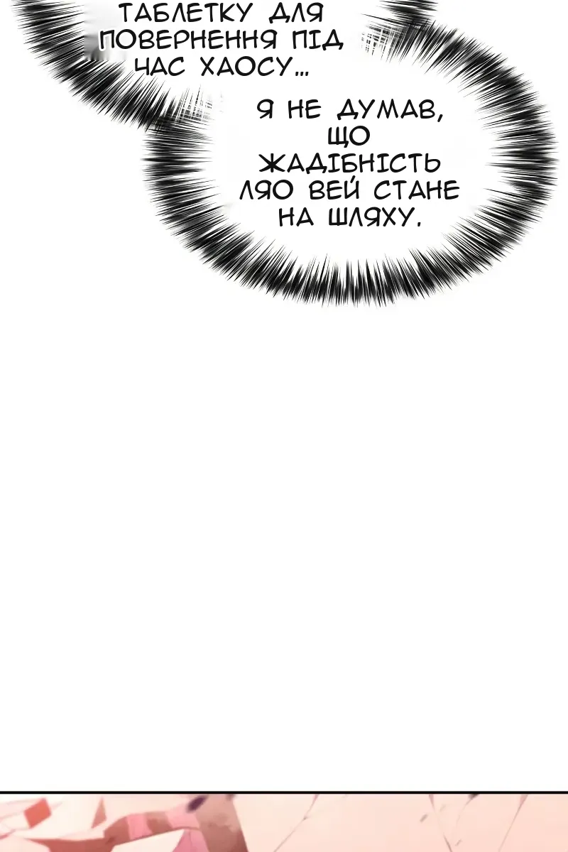 Сторінка 29