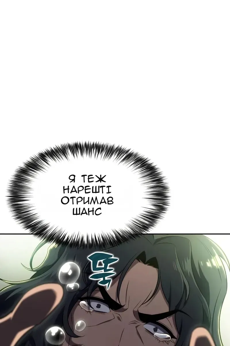 Сторінка 101