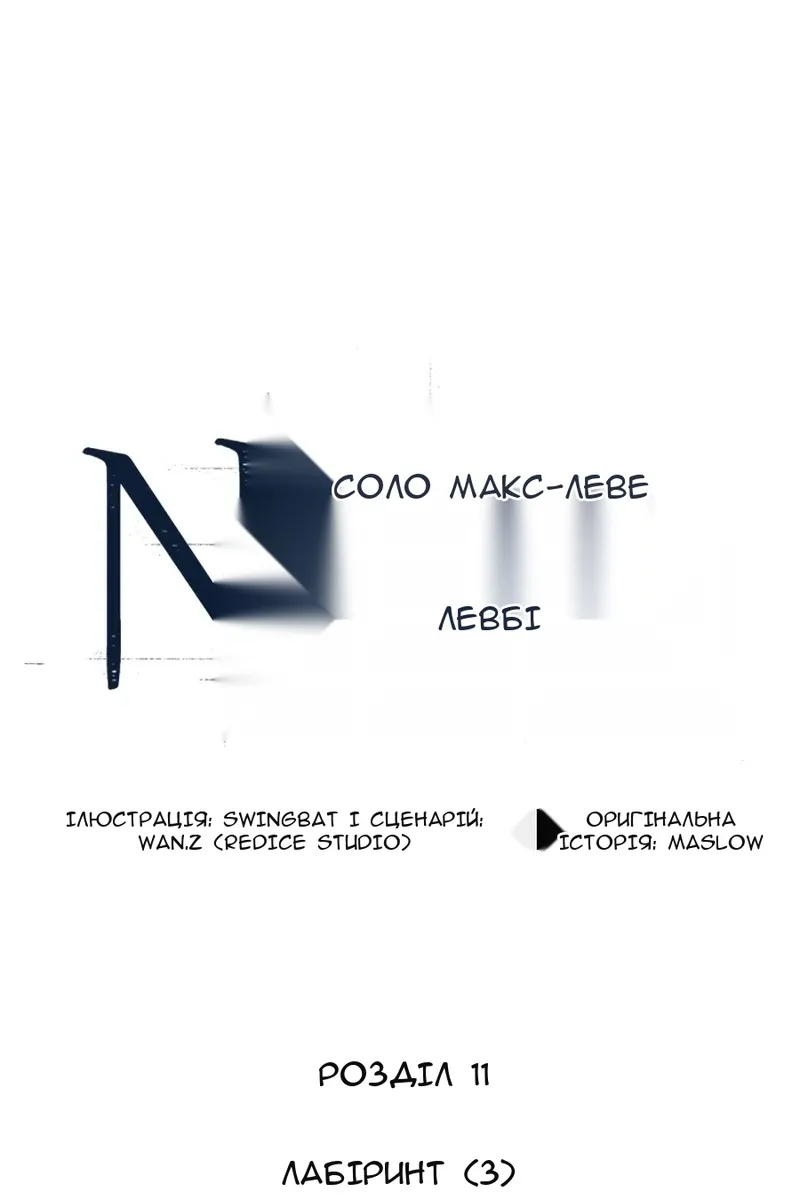 Сторінка 11