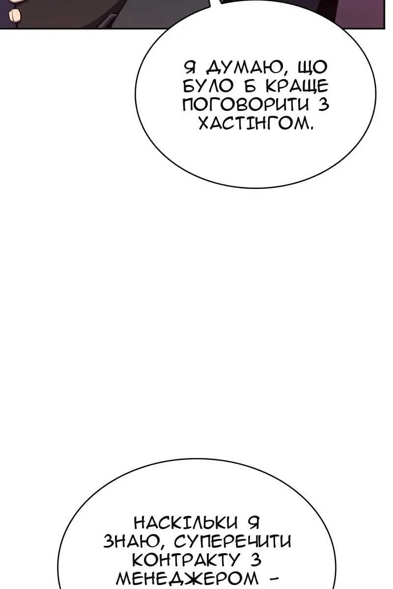 Сторінка 52