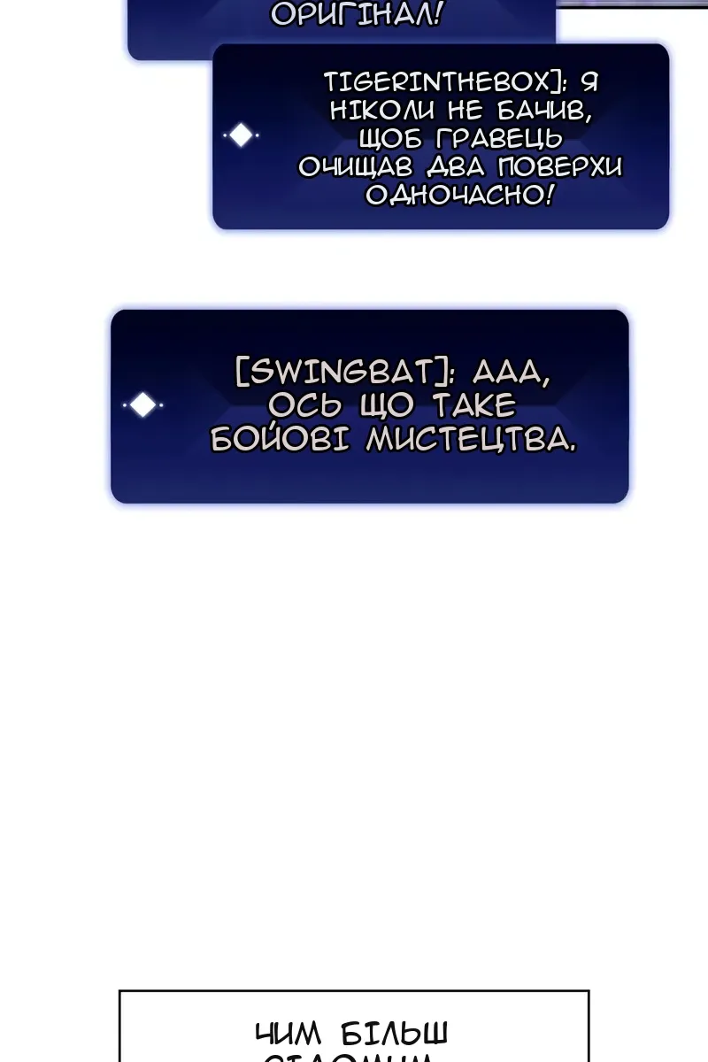 Сторінка 112