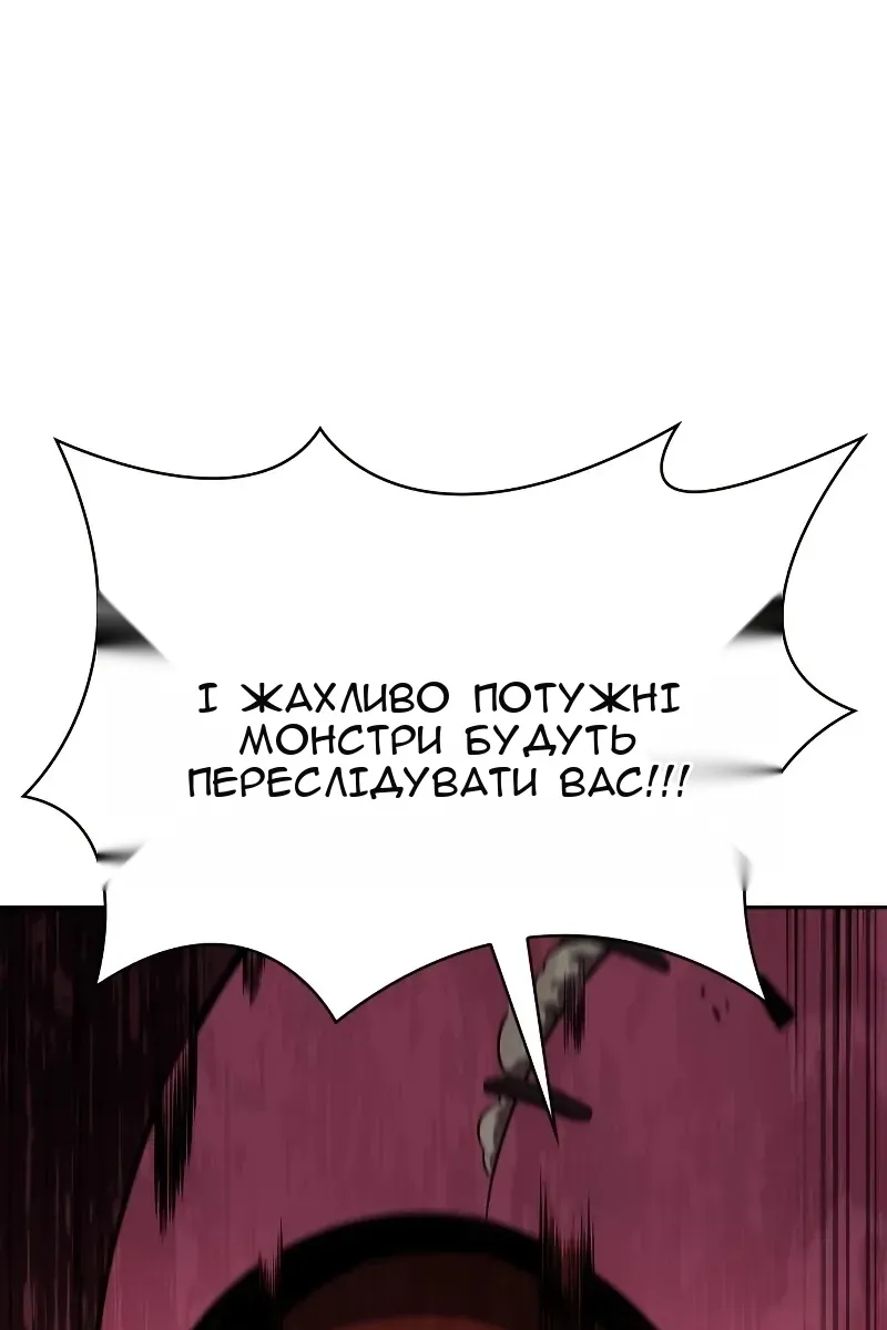 Сторінка 101