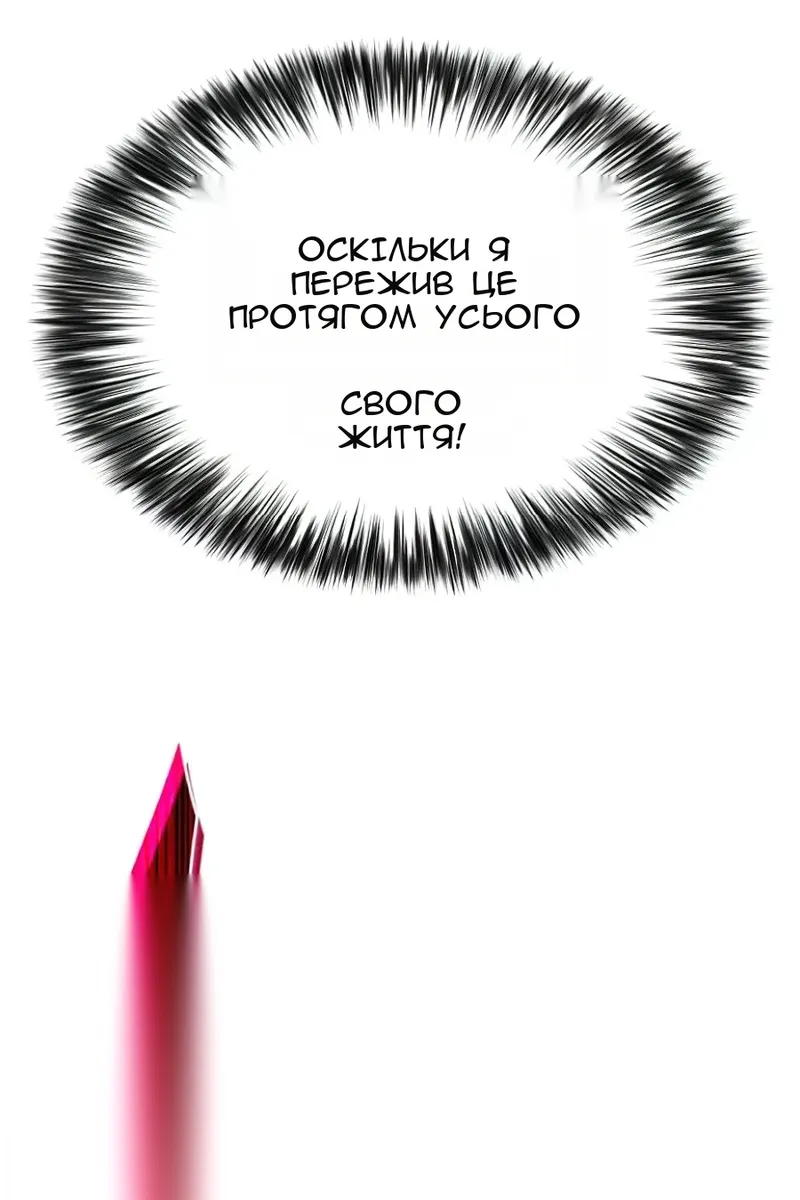 Сторінка 67