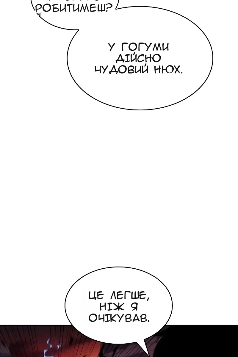 Сторінка 81