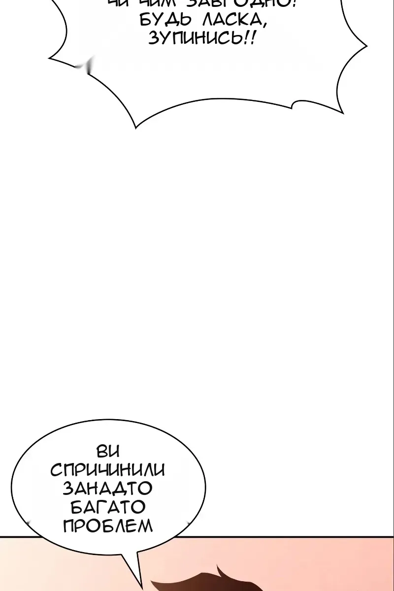 Сторінка 86