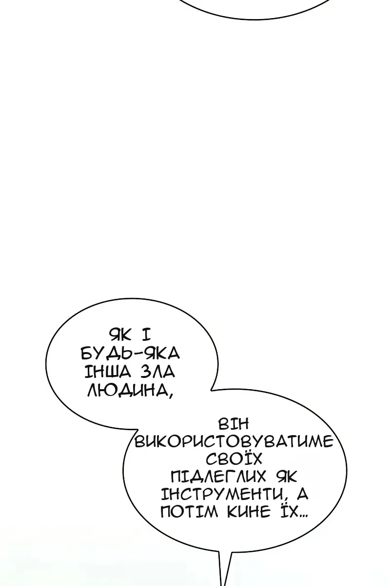 Сторінка 81