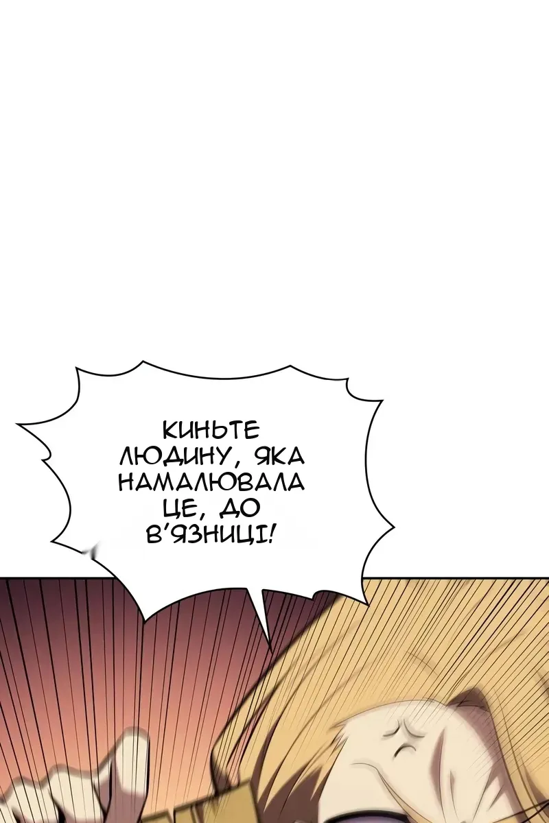 Сторінка 61