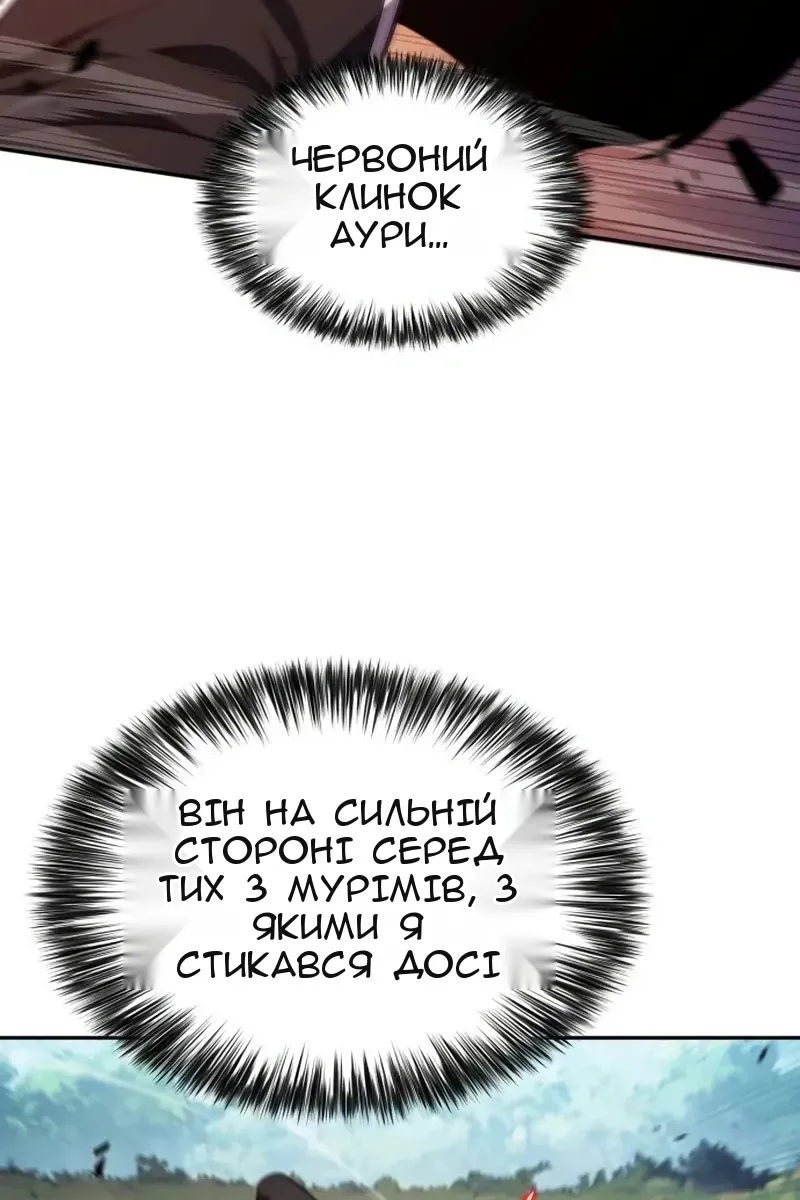 Сторінка 101