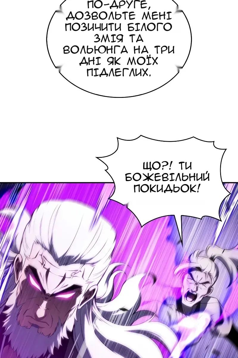 Сторінка 100