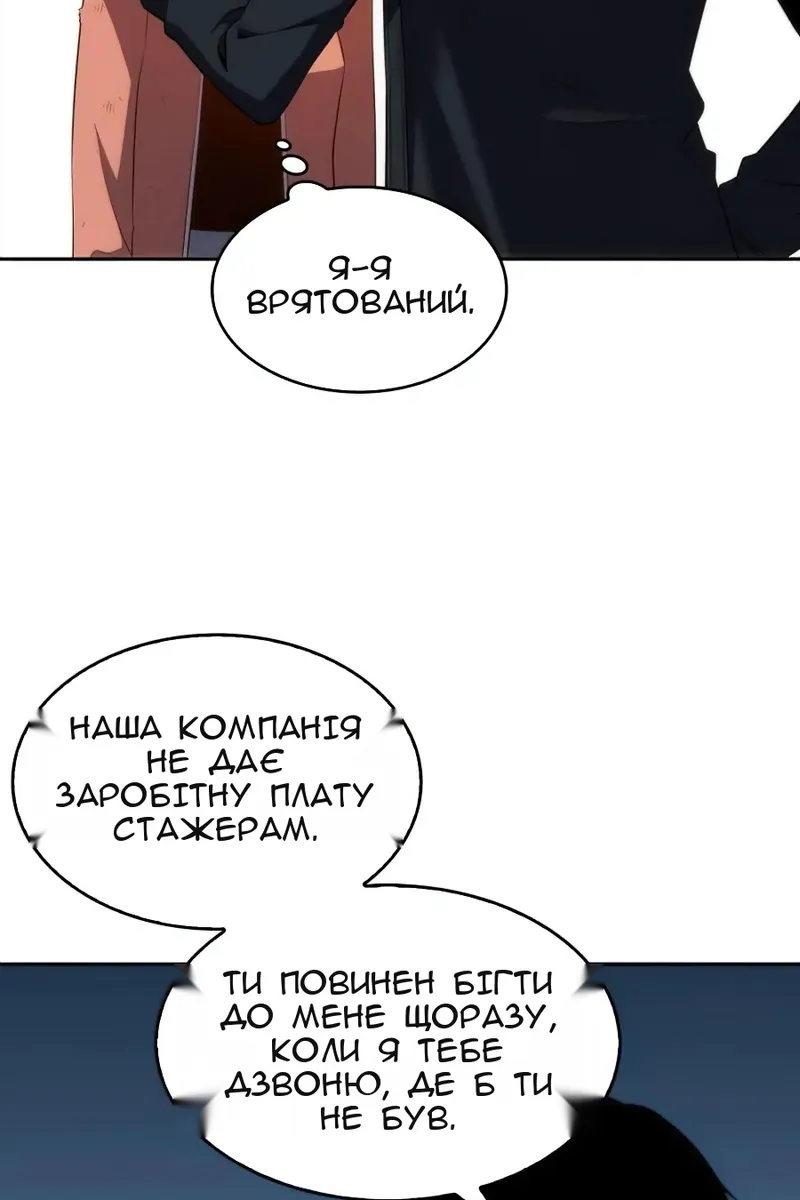 Сторінка 138