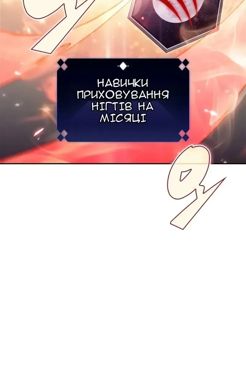 Сторінка 105