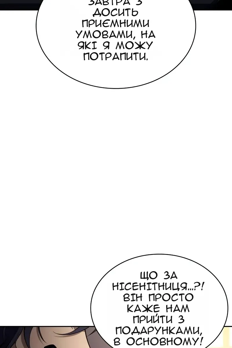 Сторінка 56