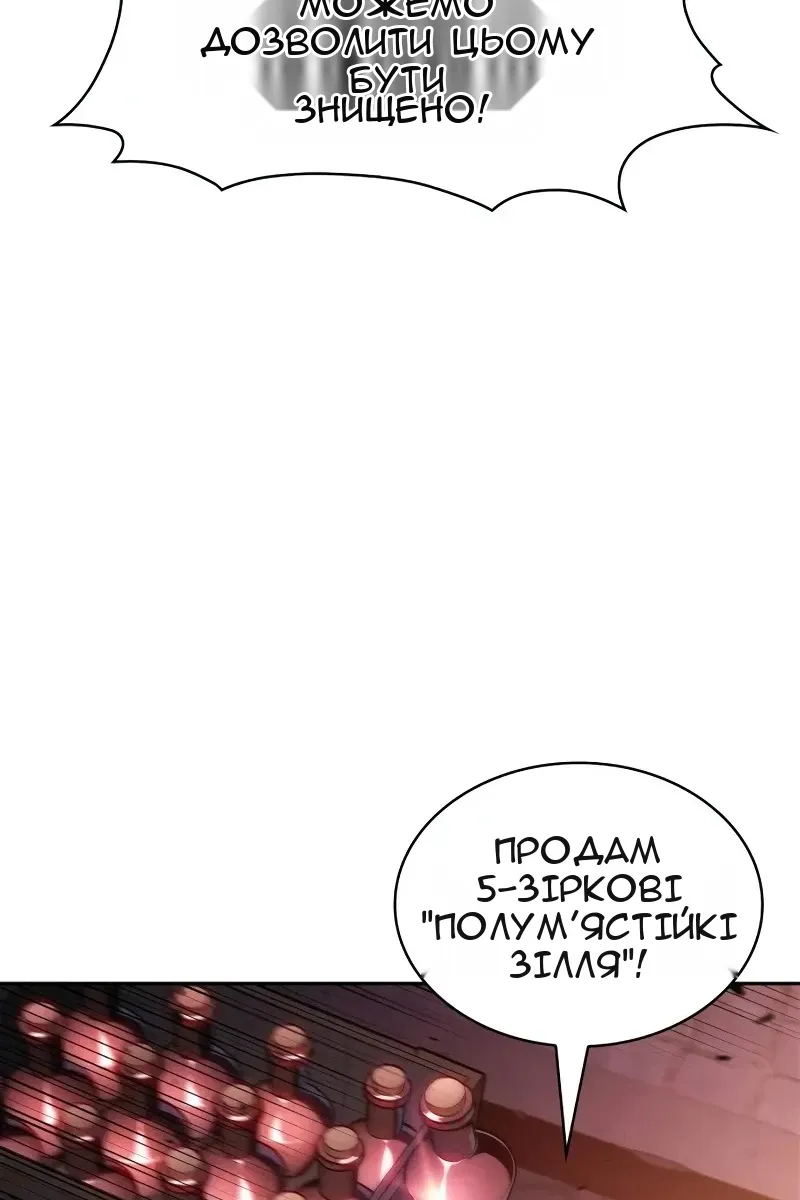 Сторінка 138