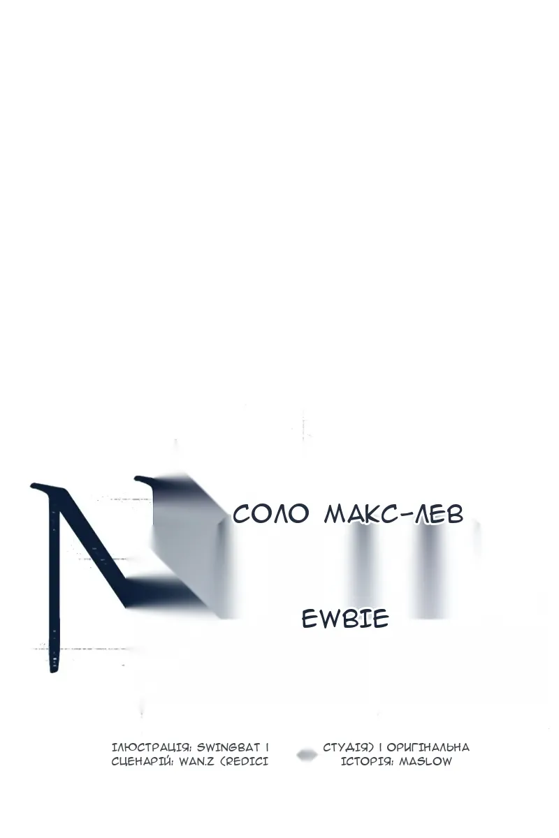 Сторінка 54