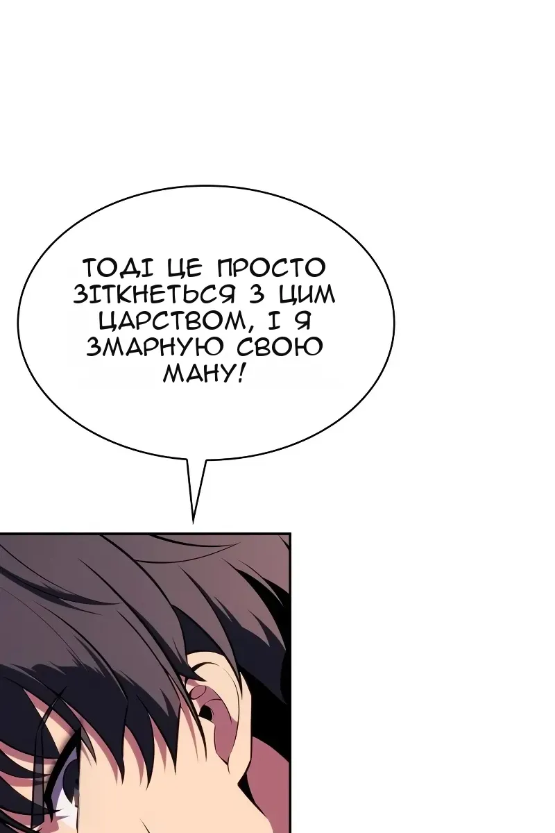 Сторінка 80